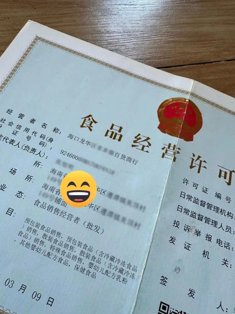 开餐饮被罚后才知道 食品经营许可证办理全流程解析